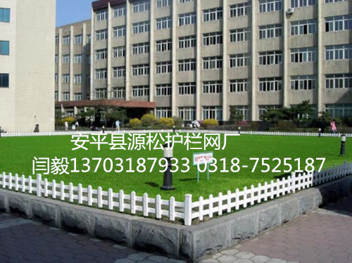 pvc草坪護欄