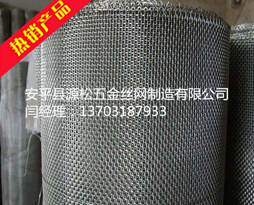 不銹鋼絲網(wǎng)