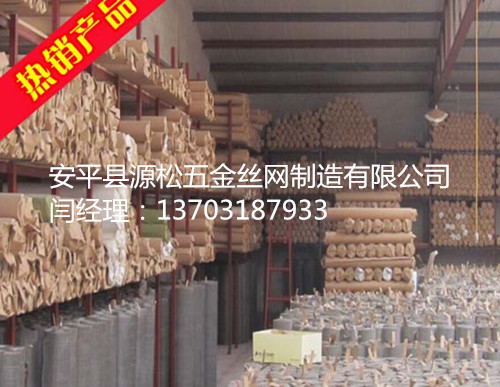 不銹鋼絲網(wǎng)