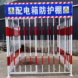 配電箱防護棚